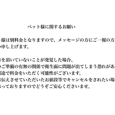 すずめのお宿 すずめの間 最大9名 Sparrow Room Maximum Of 9 People Kotohira Exteriör bild