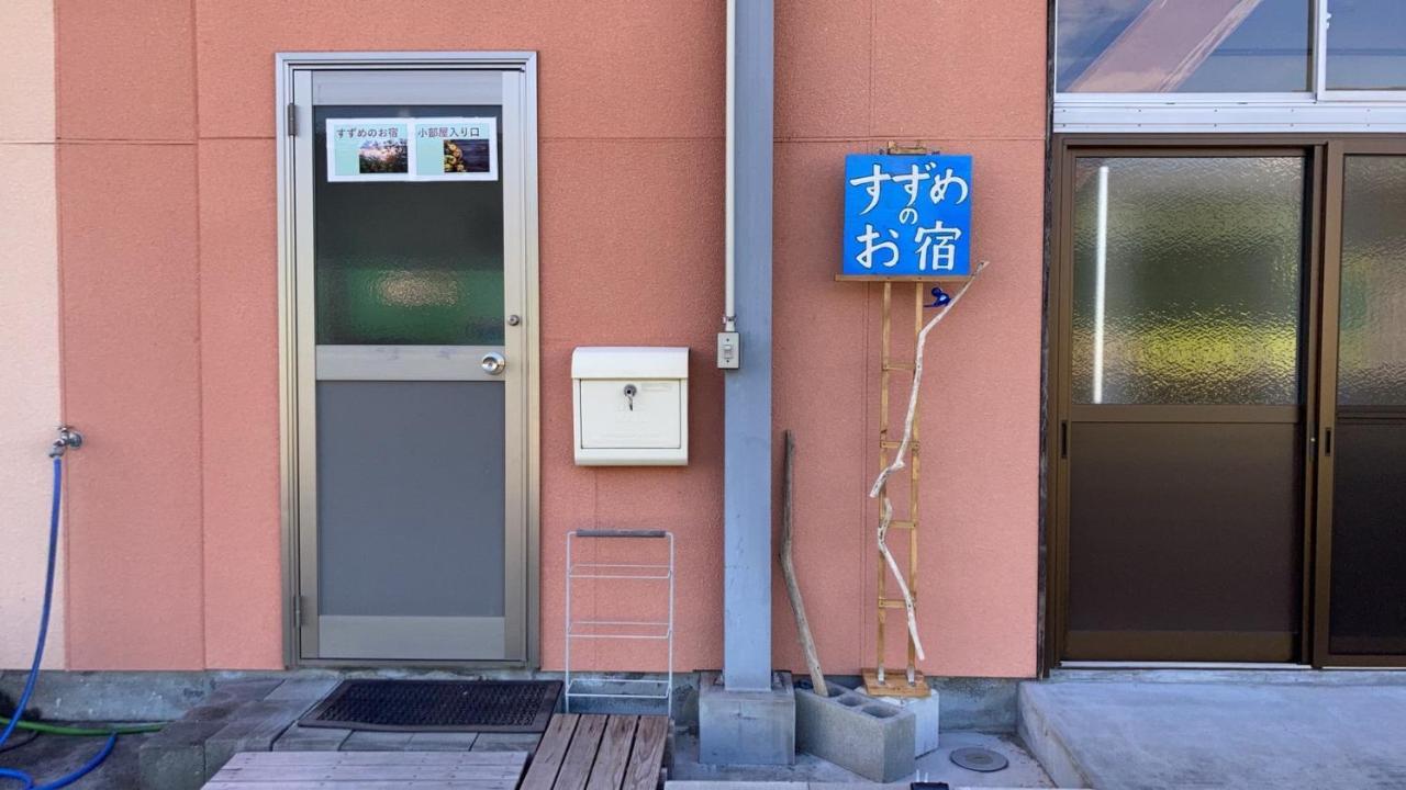 すずめのお宿 すずめの間 最大9名 Sparrow Room Maximum Of 9 People Kotohira Exteriör bild