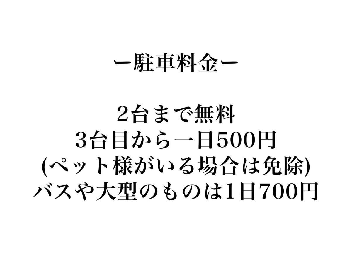 すずめのお宿 すずめの間 最大9名 Sparrow Room Maximum Of 9 People Kotohira Exteriör bild